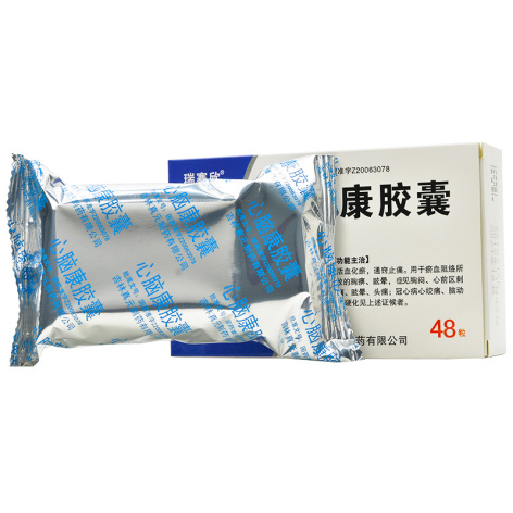 心脑康胶囊(瑞赛欣)包装侧面图3 心脑康胶囊(瑞赛欣)包装侧面图3