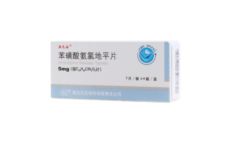 苯磺酸氨氯地平片(亚尼安)主图