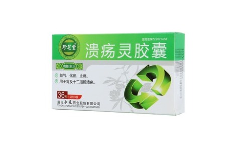 溃疡灵胶囊(珍芝堂)主图 溃疡灵胶囊(珍芝堂)主图