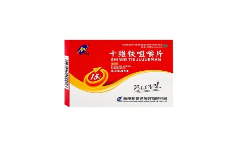 十维铁咀嚼片(铁龙)主图 十维铁咀嚼片(铁龙)主图