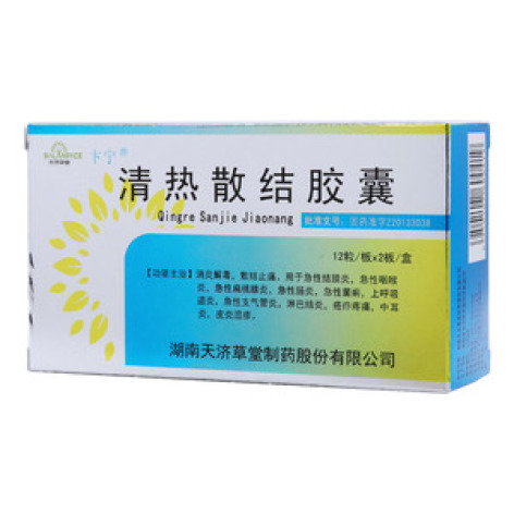 清热散结胶囊(卞宁)包装主图 清热散结胶囊(卞宁)包装主图