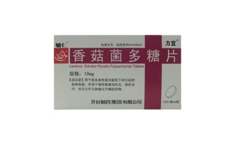 香菇菌多糖片(力宜)主图 香菇菌多糖片(力宜)主图