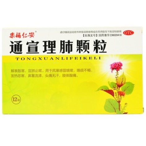 通宣理肺颗粒(本真)包装主图