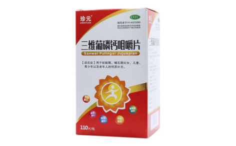 三维葡磷钙咀嚼片()主图