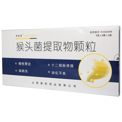 猴头菌提取物颗粒(谓葆)包装侧面图3 猴头菌提取物颗粒(谓葆)包装侧面图3