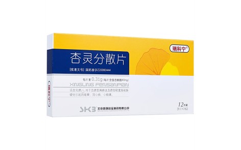 杏灵分散片(瑞科宁)主图 杏灵分散片(瑞科宁)主图