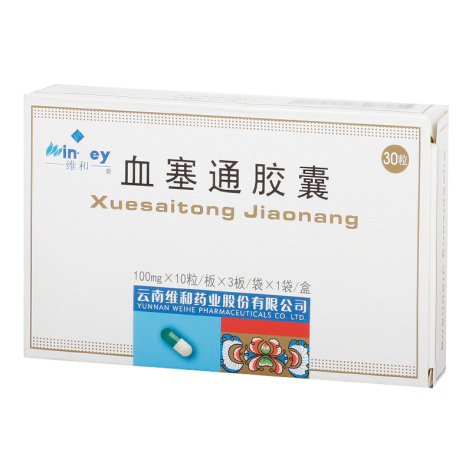 血塞通胶囊(维和)包装主图 血塞通胶囊(维和)包装主图