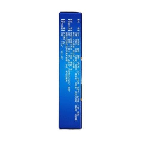 二十五味驴血丸(丹东)包装侧面图2 二十五味驴血丸(丹东)包装侧面图2