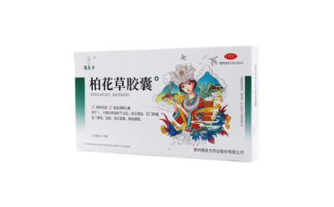 柏花草胶囊()主图