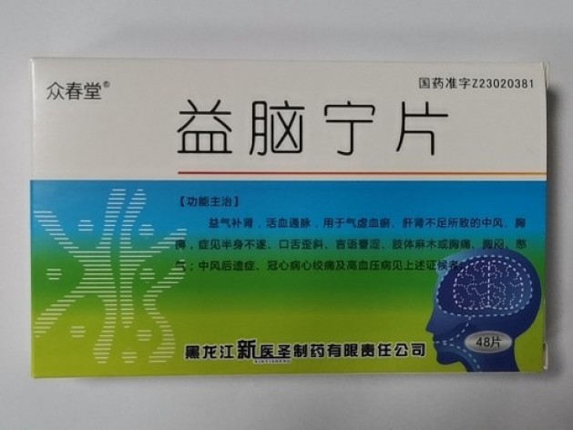 益脑宁片(众春堂)包装主图 益脑宁片(众春堂)包装主图