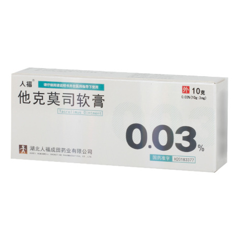 他克莫司软膏(人福)包装主图