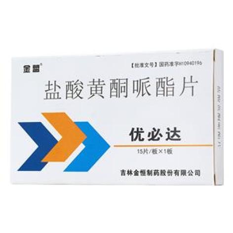 盐酸黄酮哌酯片(优必达)包装主图 盐酸黄酮哌酯片(优必达)包装主图
