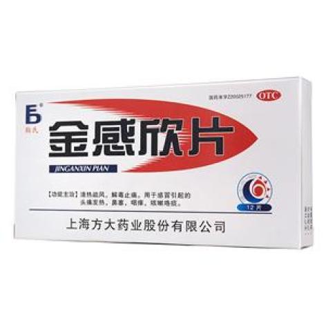金感欣片(鞠氏)包装主图