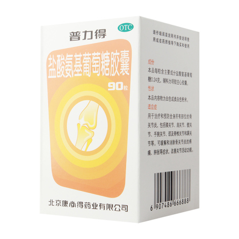 盐酸氨基葡萄糖胶囊(普力得)包装侧面图2 盐酸氨基葡萄糖胶囊(普力得)包装侧面图2