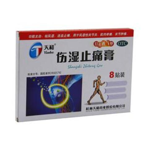 伤湿止痛膏(天和)包装主图 伤湿止痛膏(天和)包装主图