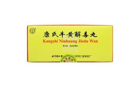 康氏牛黄解毒丸(同仁堂)主图 康氏牛黄解毒丸(同仁堂)主图