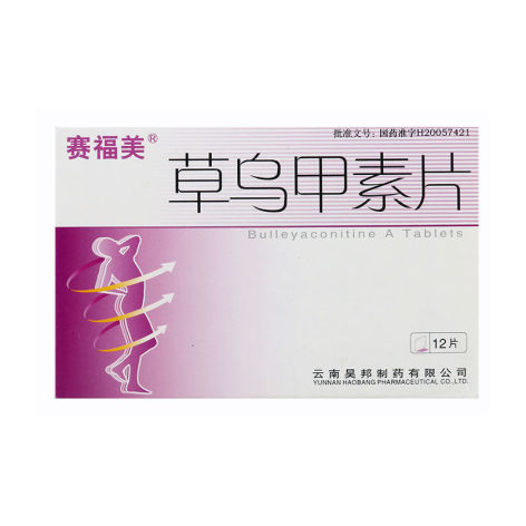草乌甲素片(赛福美)包装主图 草乌甲素片(赛福美)包装主图