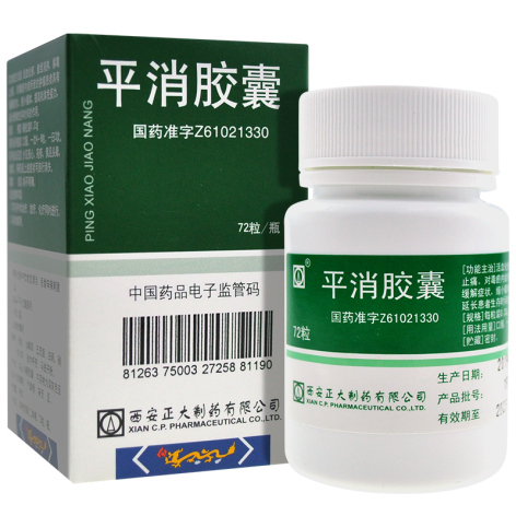 平消胶囊(正大)包装主图