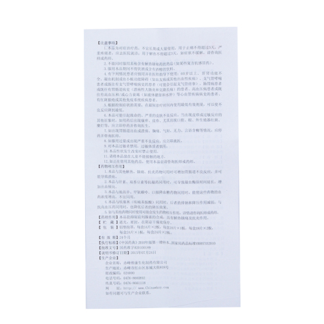 布洛芬分散片(贝乐芬)包装侧面图5