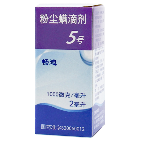 粉尘螨滴剂(畅迪)包装侧面图2 粉尘螨滴剂(畅迪)包装侧面图2