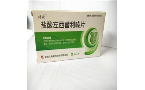 盐酸左西替利嗪片(九典)主图 盐酸左西替利嗪片(九典)主图