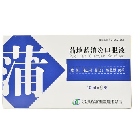 蒲地蓝消炎口服液(济川)包装主图