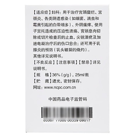 聚甲酚磺醛溶液(益宝疗)包装侧面图4 聚甲酚磺醛溶液(益宝疗)包装侧面图4