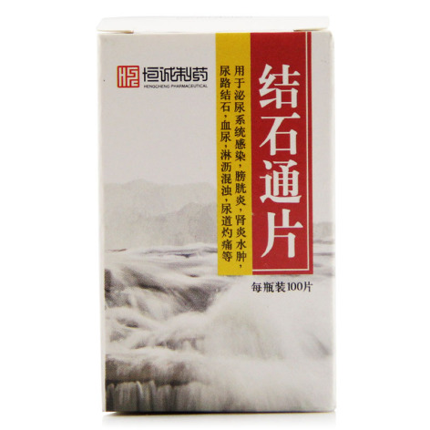 结石通片(南海)包装侧面图2 结石通片(南海)包装侧面图2