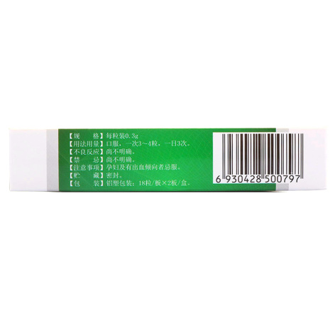 脑栓康复胶囊(长源)包装侧面图3 脑栓康复胶囊(长源)包装侧面图3