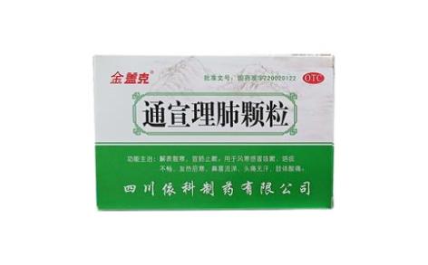 通宣理肺颗粒(金盖克)主图