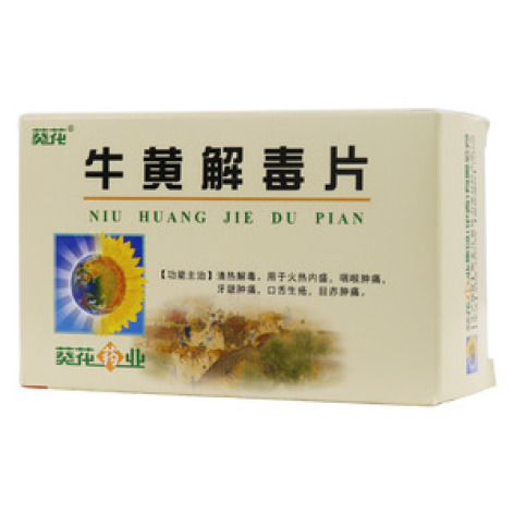 牛黄解毒片(葵花)包装主图 牛黄解毒片(葵花)包装主图