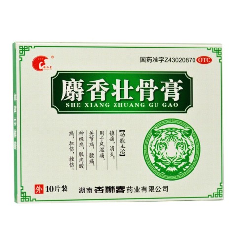 麝香壮骨膏(杏林春)包装主图 麝香壮骨膏(杏林春)包装主图