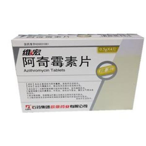 阿奇霉素片(维宏)包装主图 阿奇霉素片(维宏)包装主图