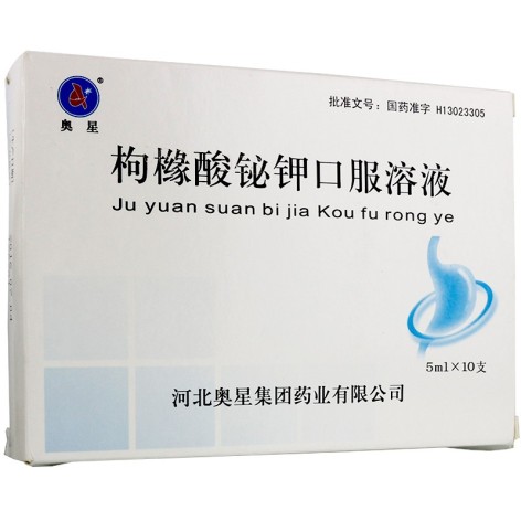 枸橼酸铋钾口服溶液(奥星)包装主图 枸橼酸铋钾口服溶液(奥星)包装主图