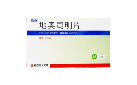 地奥司明片(葛泰)主图