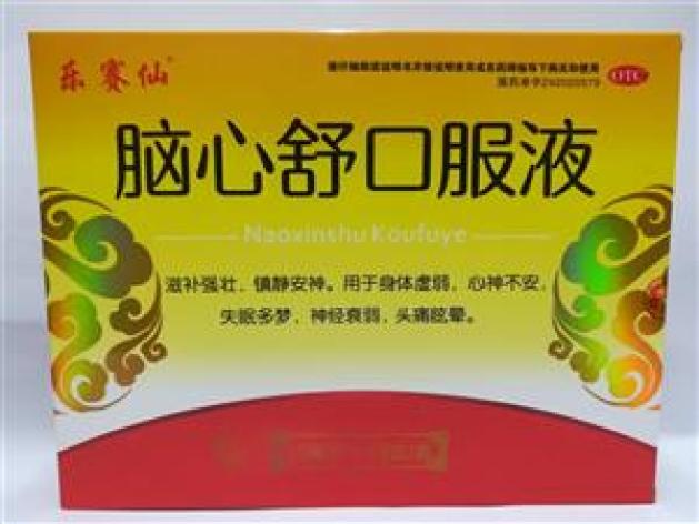 脑心舒口服液(乐赛仙)包装主图 脑心舒口服液(乐赛仙)包装主图
