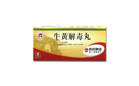 牛黄解毒丸(世一堂)主图