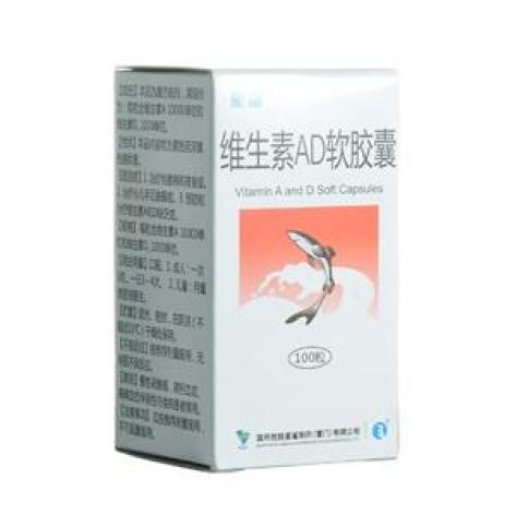 维生素AD软胶囊(星鲨)包装主图
