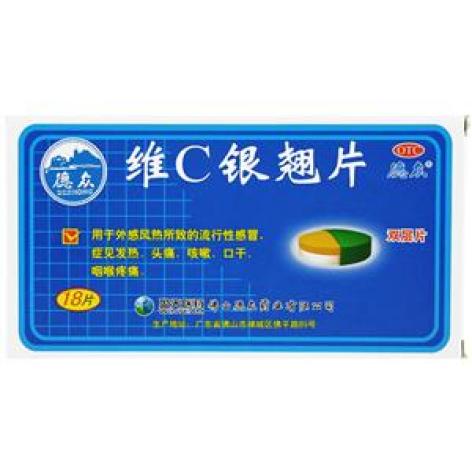 维C银翘片(德众)包装主图
