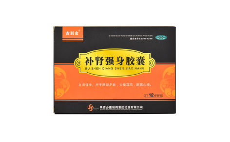 补肾强身胶囊(古到金)主图 补肾强身胶囊(古到金)主图
