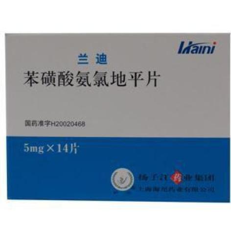 苯磺酸氨氯地平片(兰迪)包装主图 苯磺酸氨氯地平片(兰迪)包装主图
