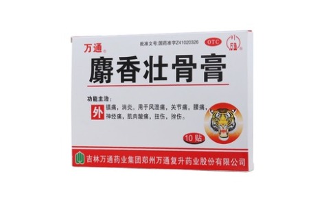 麝香壮骨膏(万通)主图 麝香壮骨膏(万通)主图