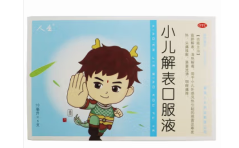 小儿解表口服液(人生)主图 小儿解表口服液(人生)主图
