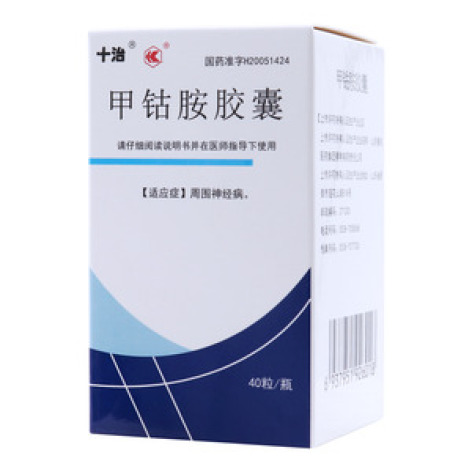 甲钴胺胶囊()包装主图