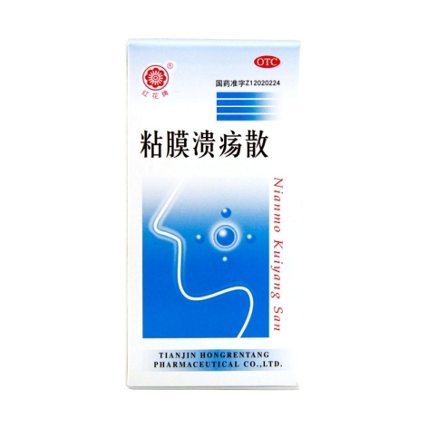 粘膜溃疡散(其他)包装主图