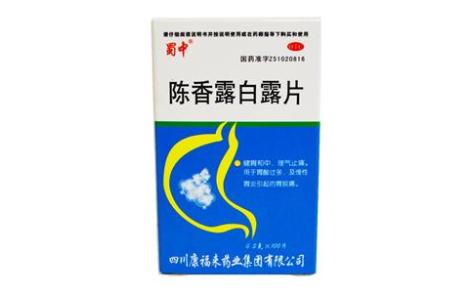 陈香露白露片(蜀中)主图 陈香露白露片(蜀中)主图
