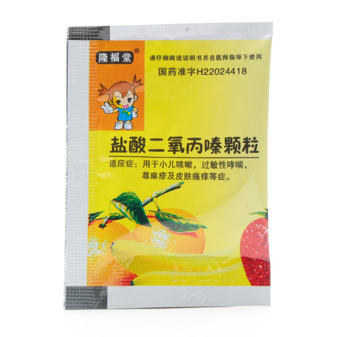 盐酸二氧丙嗪颗粒(隆福堂)包装侧面图4