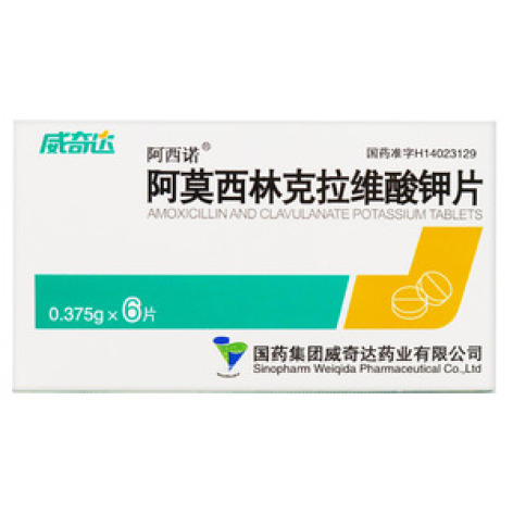 阿莫西林克拉维酸钾片(阿西诺)包装主图 阿莫西林克拉维酸钾片(阿西诺)包装主图