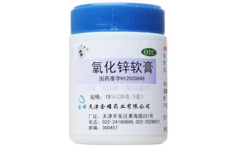 氧化锌软膏(双燕)主图 氧化锌软膏(双燕)主图