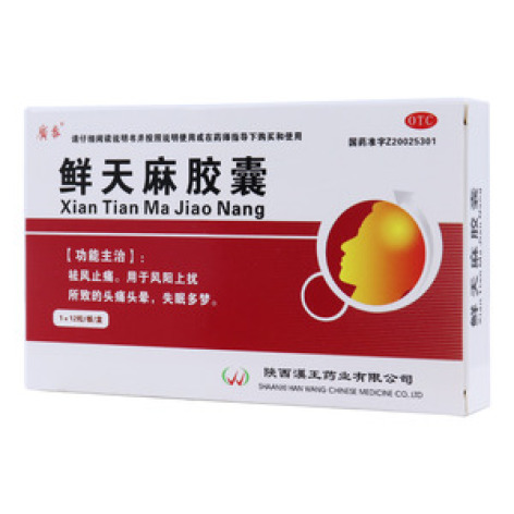 鲜天麻胶囊(癀泰)包装主图 鲜天麻胶囊(癀泰)包装主图